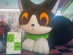 -福田卓悦INTOWN购物中心