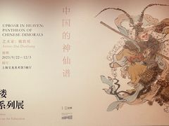 -上海宝龙美术馆