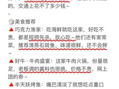 -巧克力渔家.小船海鲜胶东菜(万平口店)