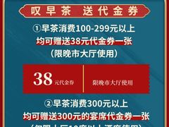 -寻味顺德·珍之宝酒楼(银钻店)