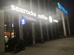 -海岩咖啡(南中环国金店)