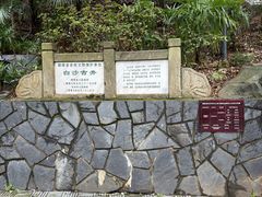 -白沙古井