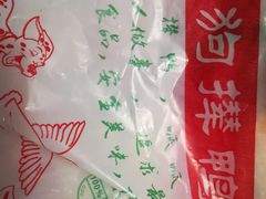 -狗撵鸭(泰山公寓店)