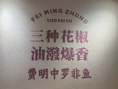 -费明中罗非鱼(大石坝店)