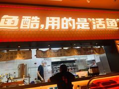 门面-鱼酷活鱼烤鱼(静安大融城店)