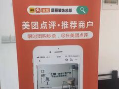 -居丽装饰空间设计(总部)