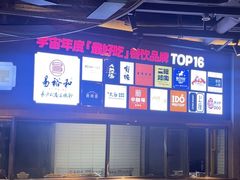 -易裕和·长沙米粉(竹塘西路店)