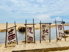 -日月湾海门游览区