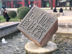 -大雁塔北广场音乐喷泉