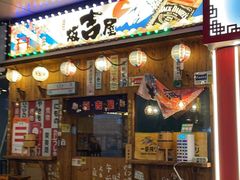 -坂吉屋·居酒屋深夜食堂(龙湖店)