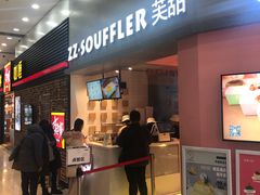 门面-狐狸和向日葵(北京路店)