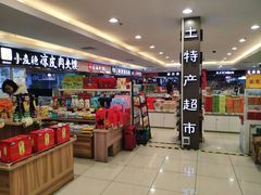-苏州人民商场