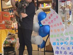 -宠小格时尚宠物生活馆(唐镇店)