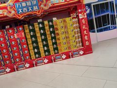 -北京华联生活超市(北京常营店)