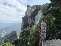 -华山风景名胜区