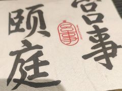 -宫事颐庭·老佛爷贵寿下午茶(颐和园店)