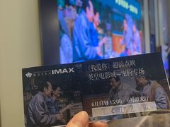 -英皇电影城(平安金融中心IMAX激光店)