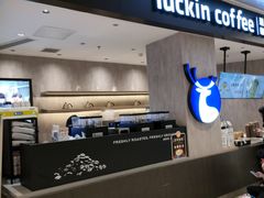 -瑞幸咖啡(龙湖西溪天街店)