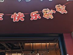 -芝小官毛肚火锅海鲜自助(苏州吴江区万宝店)