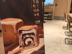 -银座仁志川·生吐司专门店(香港广场店)
