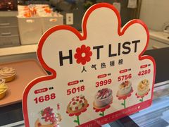 -花花卷卷·鲜食蛋糕(静安久光百货店)