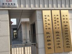 -北京高博博仁医院