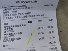-山姆会员商店(亦庄创意生活广场店)