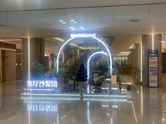-红星美凯龙(上海沪南店)