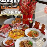 必胜客真的赢麻了‼️兔年新品比萨面饭套餐超划算！