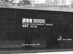 -侵华日军南京大屠杀遇难同胞纪念馆-停车场