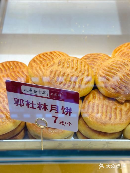 太原面食店(解放路店)图片