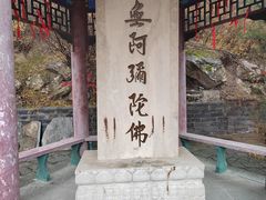 -鸡鸣山旅游风景区