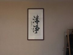 -正清和·推拿养生(二七广场店)