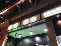 门面-华嫂冰室(尖沙咀店)