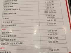菜单-正斗·港式粤菜(SKLP店)