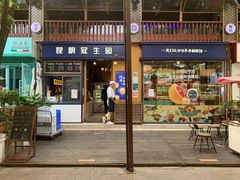 门面-昆明冠生园·蛋糕·面包(南强街店)