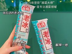 -费大厨辣椒炒肉(黄兴中心广场店)