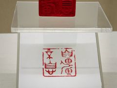 -徐悲鸿纪念馆