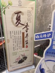 -雅曼妮spa美容养生