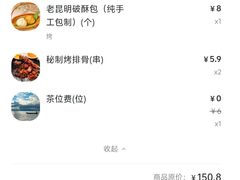 -云海肴·汽锅鸡·云南菜(高德置地店)