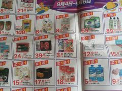 -永辉超市(鲁谷店)
