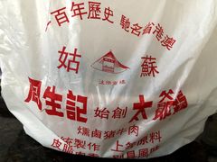 -周生记太爷鸡(文明路店)