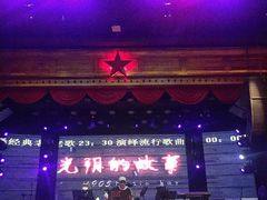 -光阴的故事音乐酒吧(1905店)