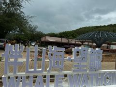 -涠洲岛南湾海洋运动公园