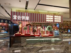 -堂会·KTV·自助餐·团建聚会(天河店)