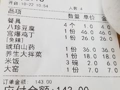 -清真利德顺小老饭庄(复兴路店)