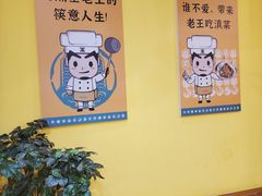 -隔壁老王·家常云南菜(皇冠店)