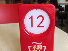 -永和大王(长寿路店)