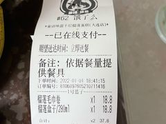 账单-童话味蕾千层榴莲蛋糕店(西安路店)