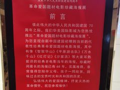 -华美国际影城(旧宫永辉店)